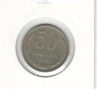 THEUSSR50copecks1980