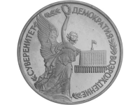 RU1Rubl1992Suverenitet