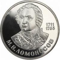 USSRLomonosovProof1986N (1)