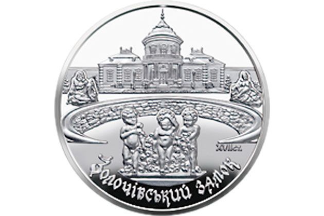 Введена в обращение монета Золочевский замок номиналом 10 гривен