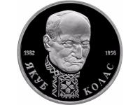 Russia1ruble.J.KolasProof1992 (1)