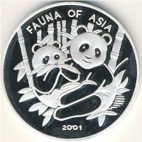 NorthKorea 5wonpandasilver 999proof2001 (1)