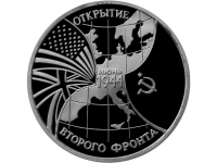 RU3Rubl1994VtoroyFront