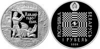 belarus2009