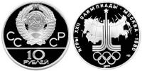 USSR10rub1977Emblema