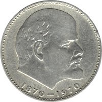 USSR1ruble100thanniversaryofLenin'sbirth1970 (2)