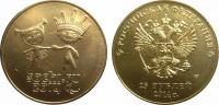 Russia25rgold2013