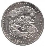 collmart_50tenge_2014_kokpar_1