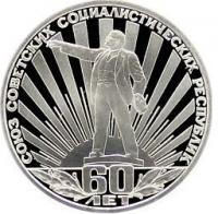 USSRSovietrepublicsProof1982