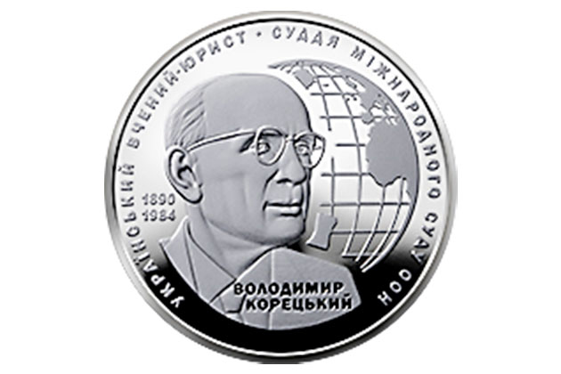 Введена в обращение монета Владимир Корецкий номиналом 2 гривны