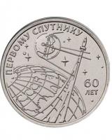 Transnistria1ruble60yearsoldfirstcompanion2017