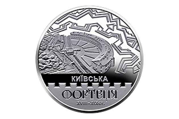 Введена в обращение монета номиналом 5 гривен Киевская крепость 
