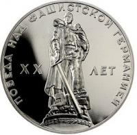 THE USSR. 1 ruble. 20 years of Victory overProof1965NY (1)