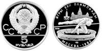USSR5rub1978PrizhkiVvisotu