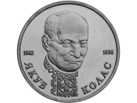 RU1Rubl1992Kolas