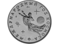 RU3Rubl1992Space
