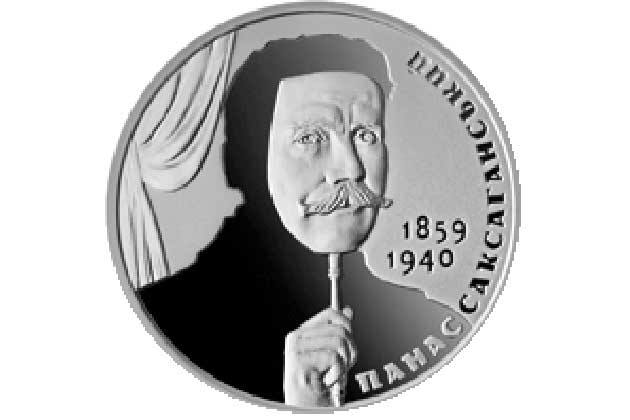 Введена в обращение монета Панас Саксаганский