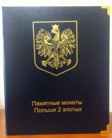 Poland2zlotysSet19952014UNC (1)