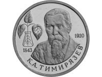 RU1Rubl1993Timiriazev