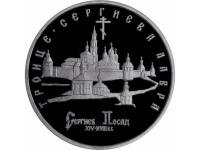 Russia5rublesSergievPosadProof1993 (1)