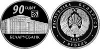 belarus90yearsbank2012