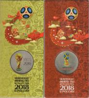 Russia2coinsfor25rubleseachFIFAWorldCupinRussia2018Colored0001