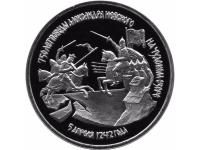 Russia3rublesVictoryofAlexanderNevskyProof1992 (1)