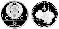 USSR5rub1977Talinn