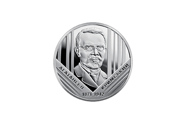 Введена в обращение монета Агафангел Крымский номиналом 2 гривны