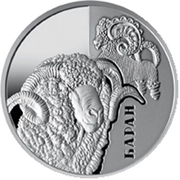 Введена в обращение монета Баран