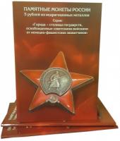 russiaalbom5rstar (1)