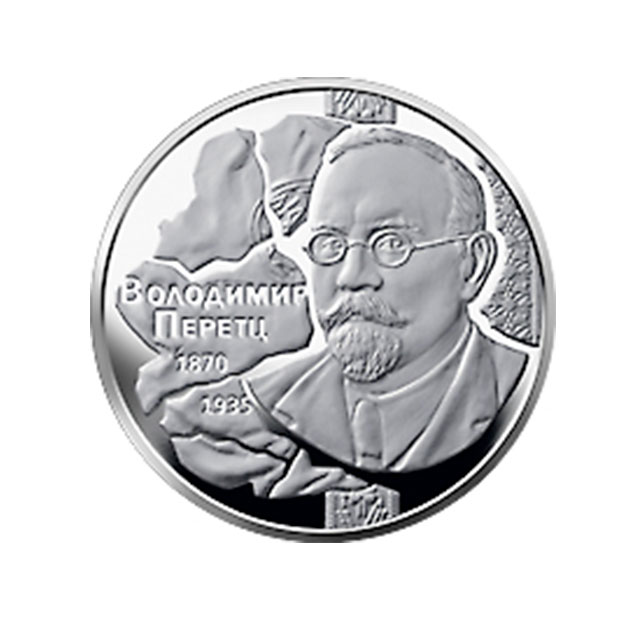 Введена в обращение монета Владимир Перетц номиналом 2 гривны