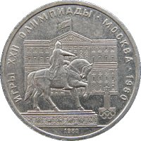 USSRDolgorukyMonument1980 (2)