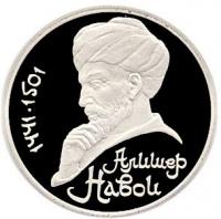 USSRNavoiProof1991 (1)