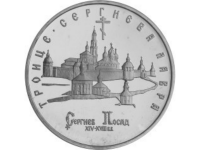 RU5Rubl1993Lavra
