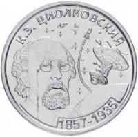 Transnistria1rubleTsiolkovsky2017 (2)