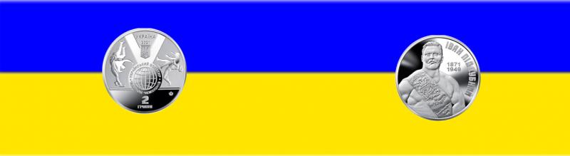 Введена в обращение монета "Иван Поддубный" номиналом 2 гривны