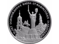 Russia3rublesliberationofKievProof1993 (1)