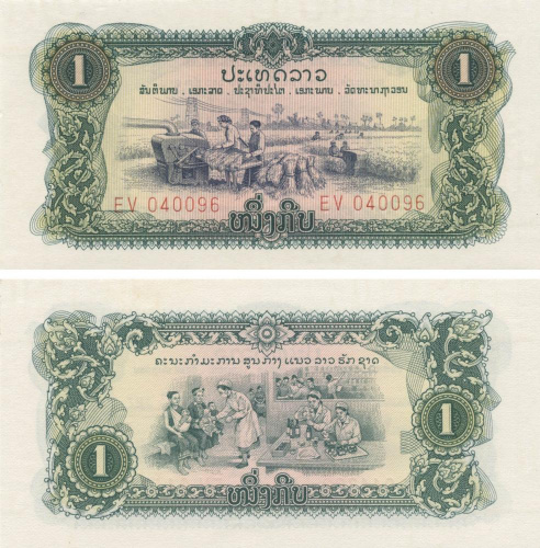 фото Лаос 1 кип 1974-1979 UNC (P19A)