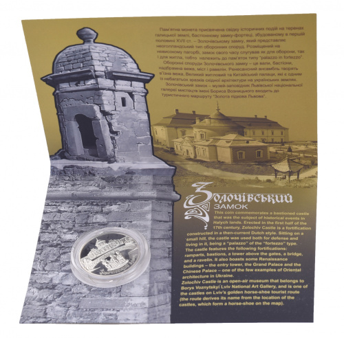 фото Украина 5 гривен 2020 UNC Золочевский замок в сувенирной упаковке