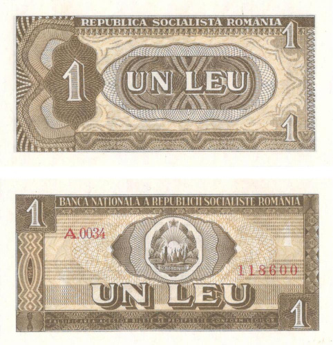фото Румыния 1 лей 1966 UNC (P91)