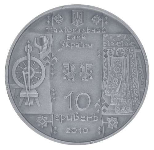 фото Украина 10 гривен 2010 Серебро UNC Ткачиха (Ткаля) (Ag 925, унция, 31.1 грамм)