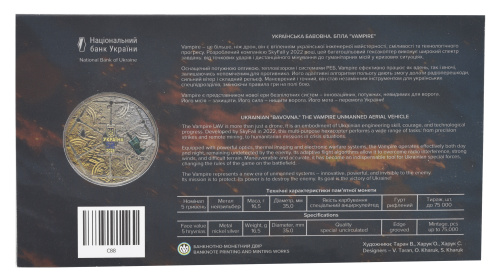 фото Украина 5 гривен 2025 UNC Украинский хлопок (бавовна). БПЛА Vampire в сувенирной упаковке Цветная