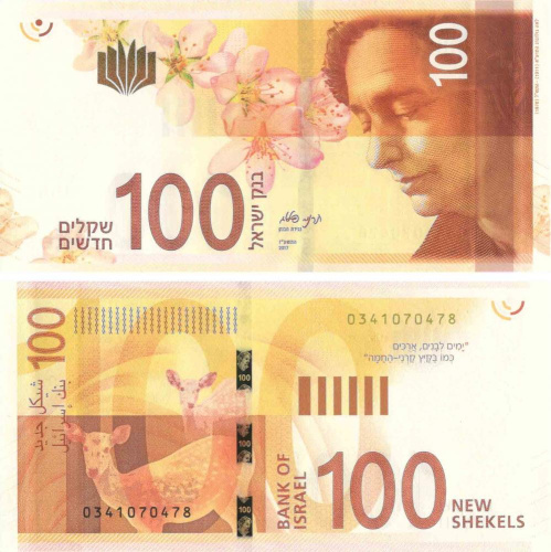 фото Израиль 100 новых шекелей 2017 UNC (P67)