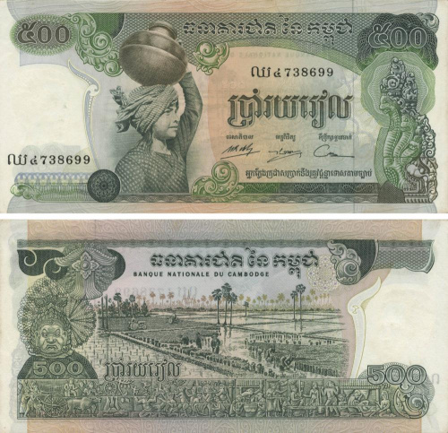 фото Камбоджа 500 риелей 1973-1975 F-VF (P16)