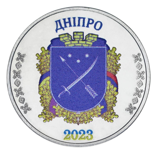фото Украина 1 карбованец 2023 UNC Город Днепр