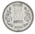 фото Индия 5 рупий 1999 AU-UNC