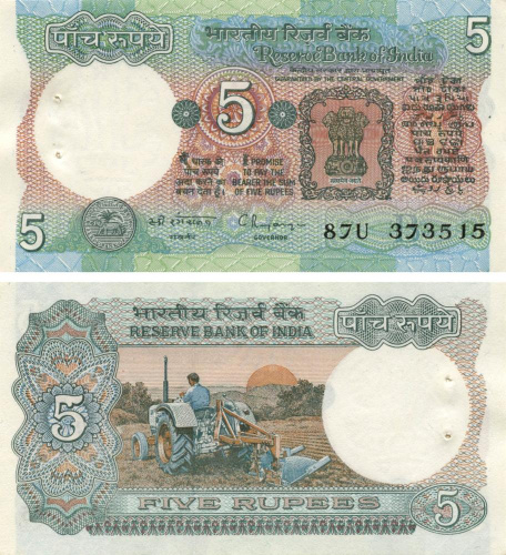 фото Индия 5 рупий 1975 UNC Перфорация (P80)