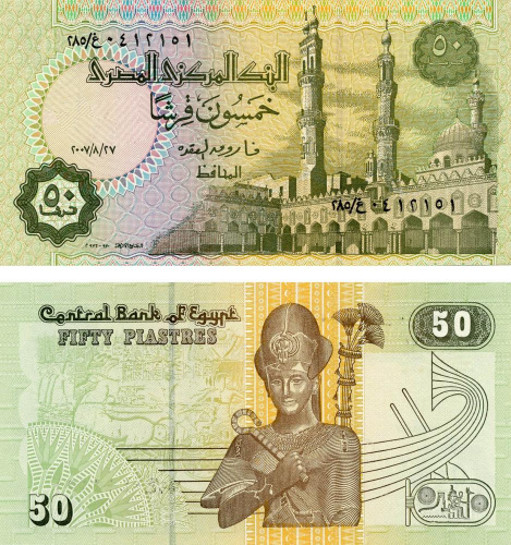 фото Египет 50 пиастров 2008 UNC (P62)