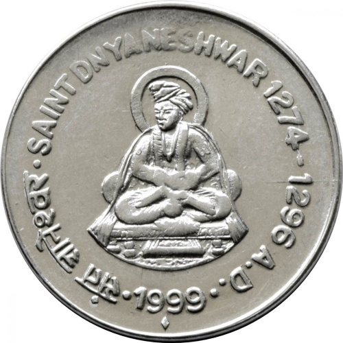 фото Индия 1 рупия 1999 VF (KM#295.1)